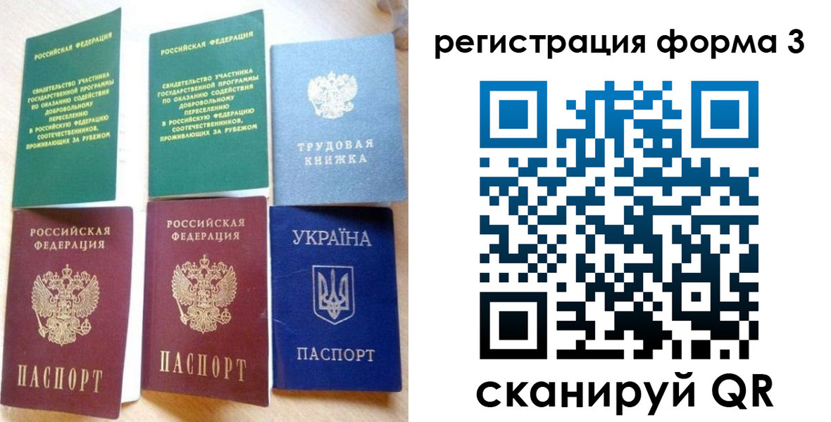 временная регистрация в квартире в Ишиме