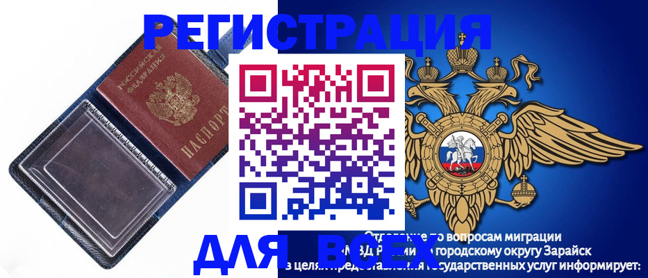 прописка гарантия в Ишиме