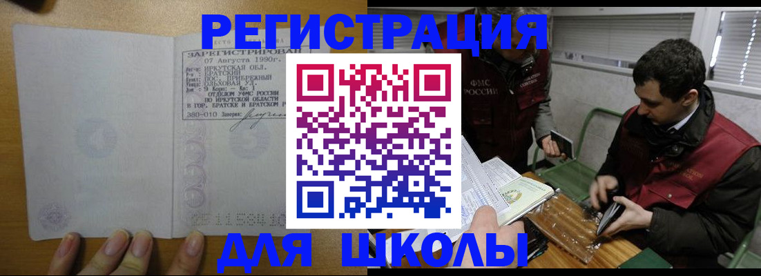 найти адрес прописки в Ишиме
